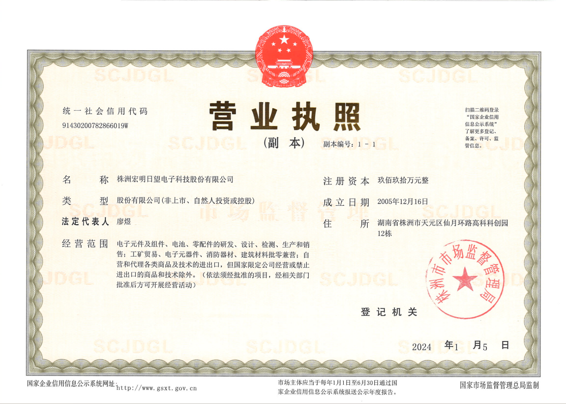 爱游戏体育-爱游戏(中国)一站式服务官方网站
,宏明日望,株洲电子科技,湖南电容器,株洲电容器,电容器